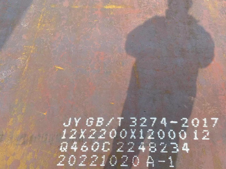 蛟河Q460高强钢板