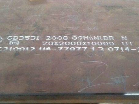 蛟河低温容器板-09MnNiDR